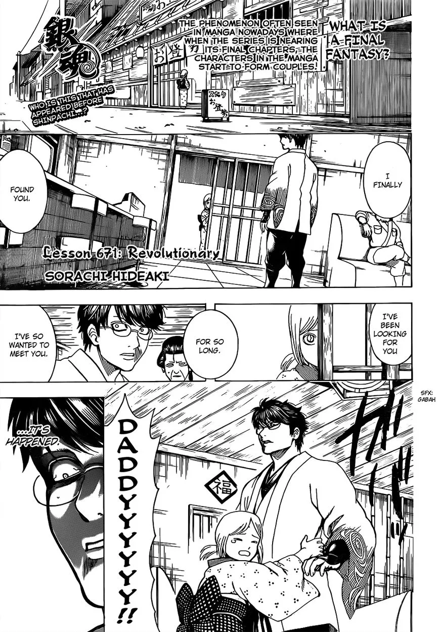 Read Gintama Chapter 671 Online