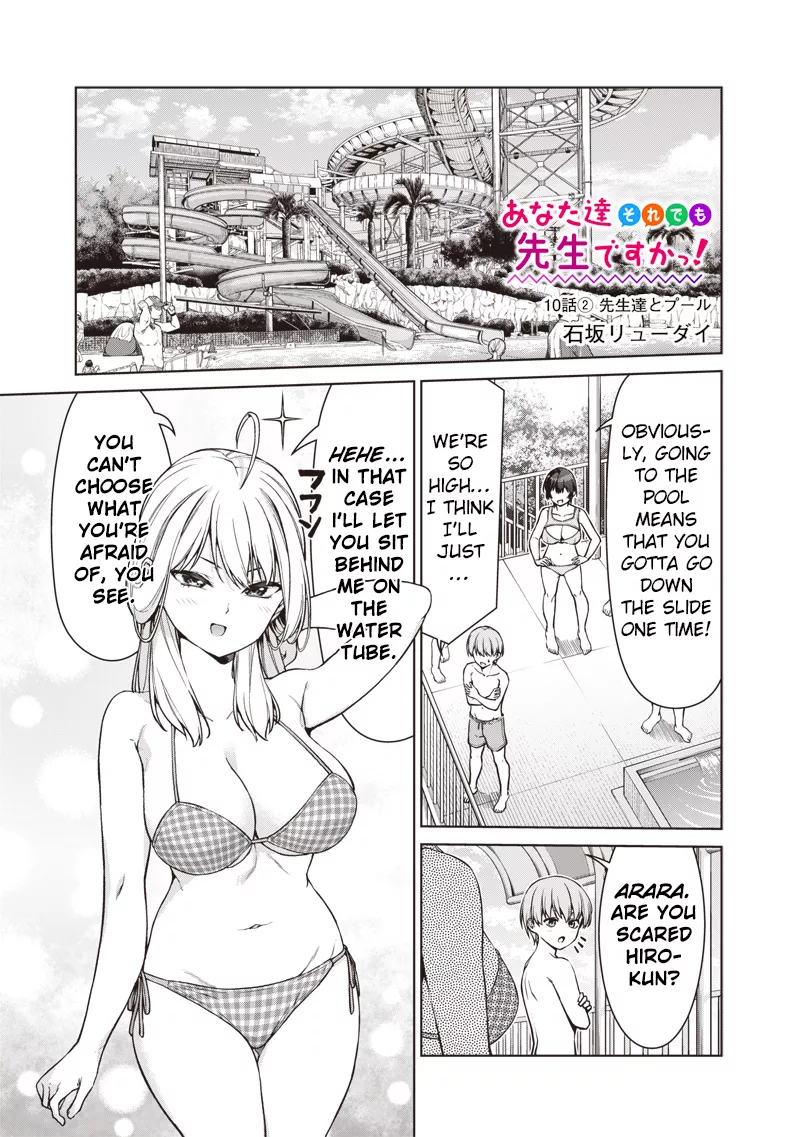 Read Anata-tachi Soredemo Sensei Desu ka! Chapter 10.2 - The Teachers and the Pool (2) Online