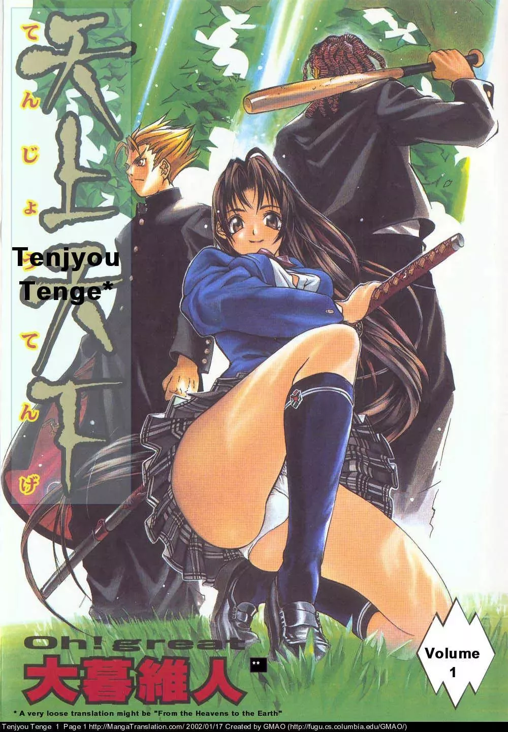 Read Tenjou Tenge Chapter 1 - FIGHT:1 Online