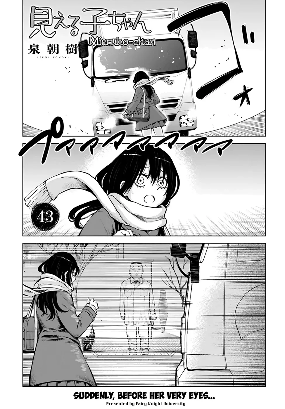 Read Girl That Can See It (Pixiv) Chapter 43 Online