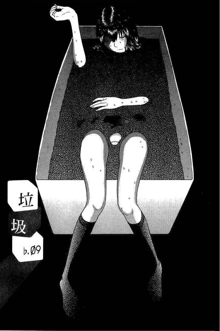 Read Ibitsu (OKADA Kazuto) Chapter 9 Online