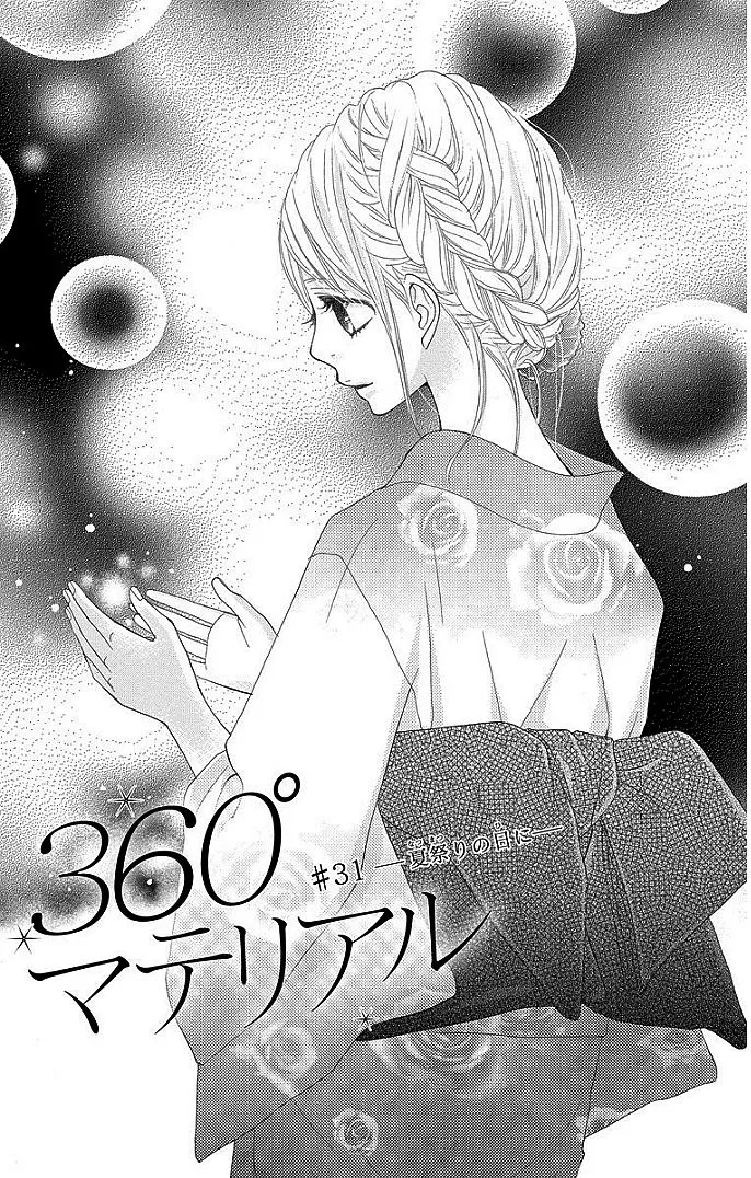 Read 360 Degrees Material Chapter 31.1 - The Day of the Summer Festival Online