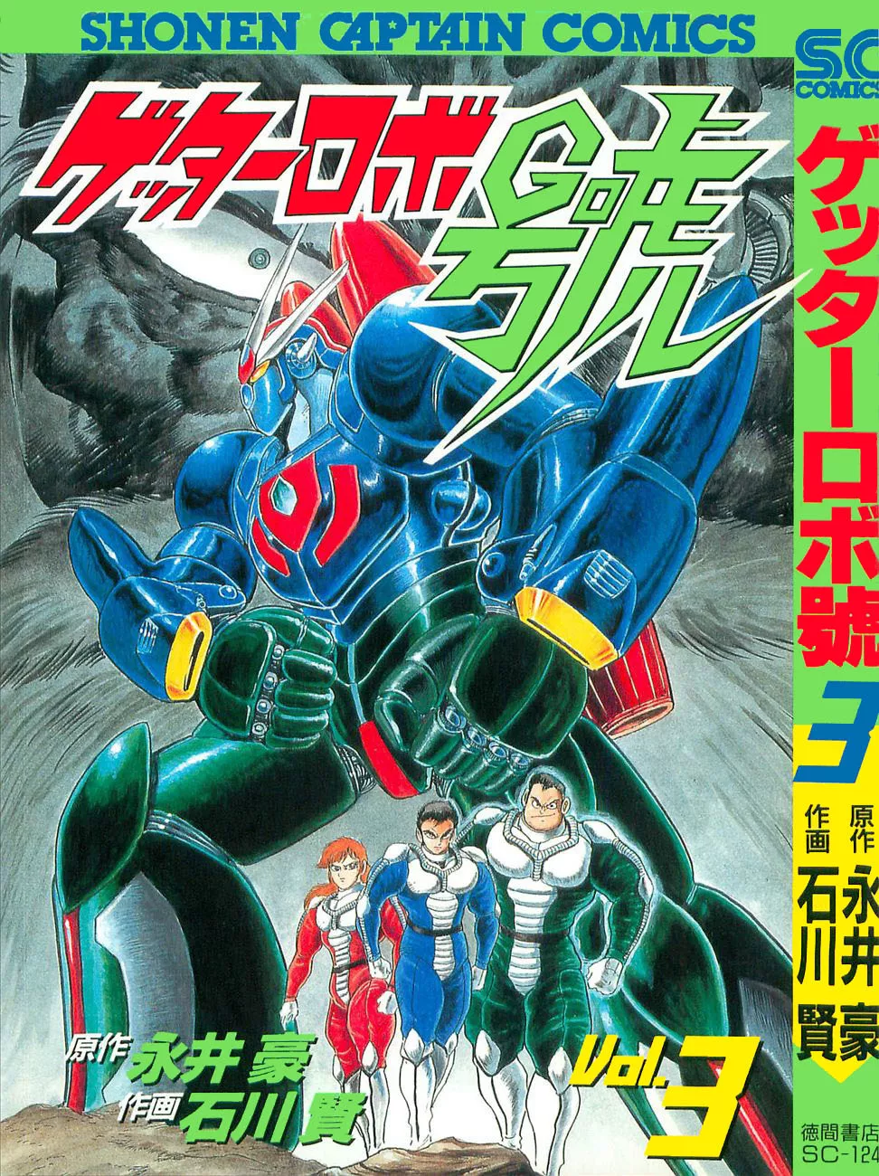 Read Getter Robo Go Chapter 9 Online