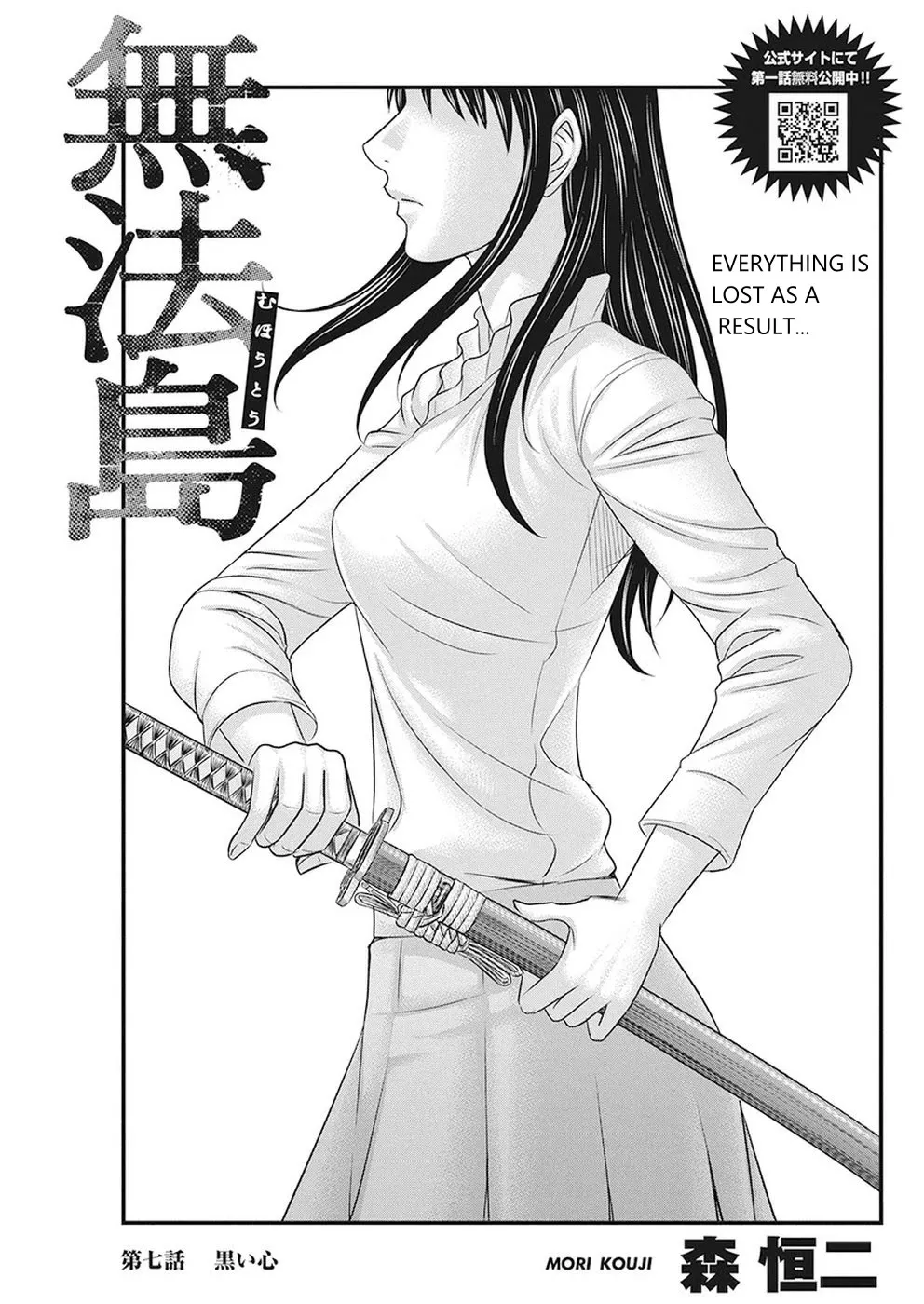 Read Muhoutou Chapter 7 Online