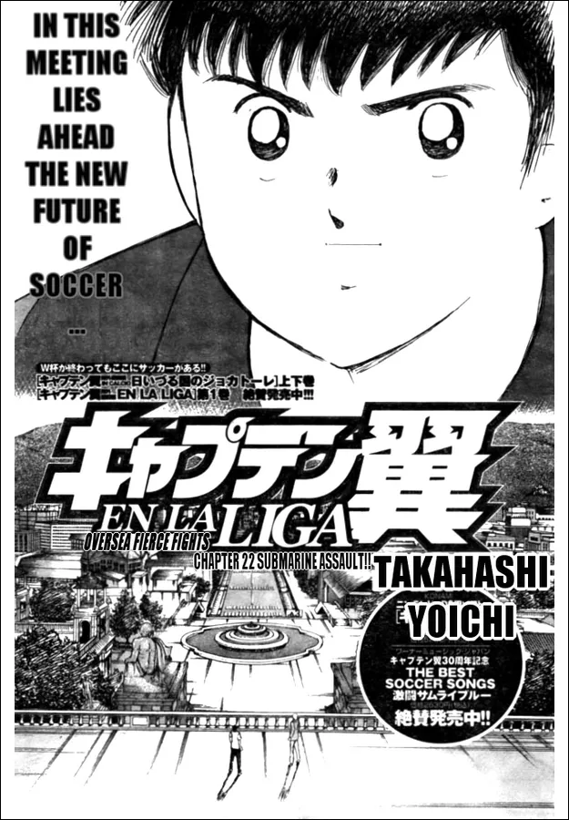 Read Captain Tsubasa – Kaigai Kekidou-Hen – En La Liga Chapter 22 - Submarine Assault Online