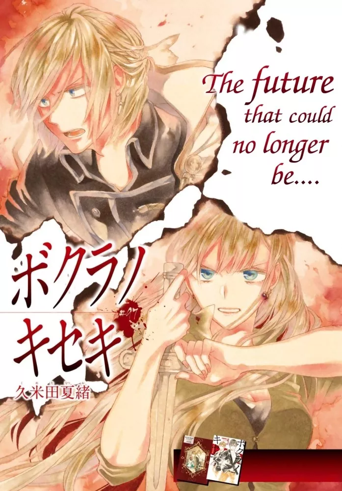 Read Bokura no Kiseki Chapter 97 Online