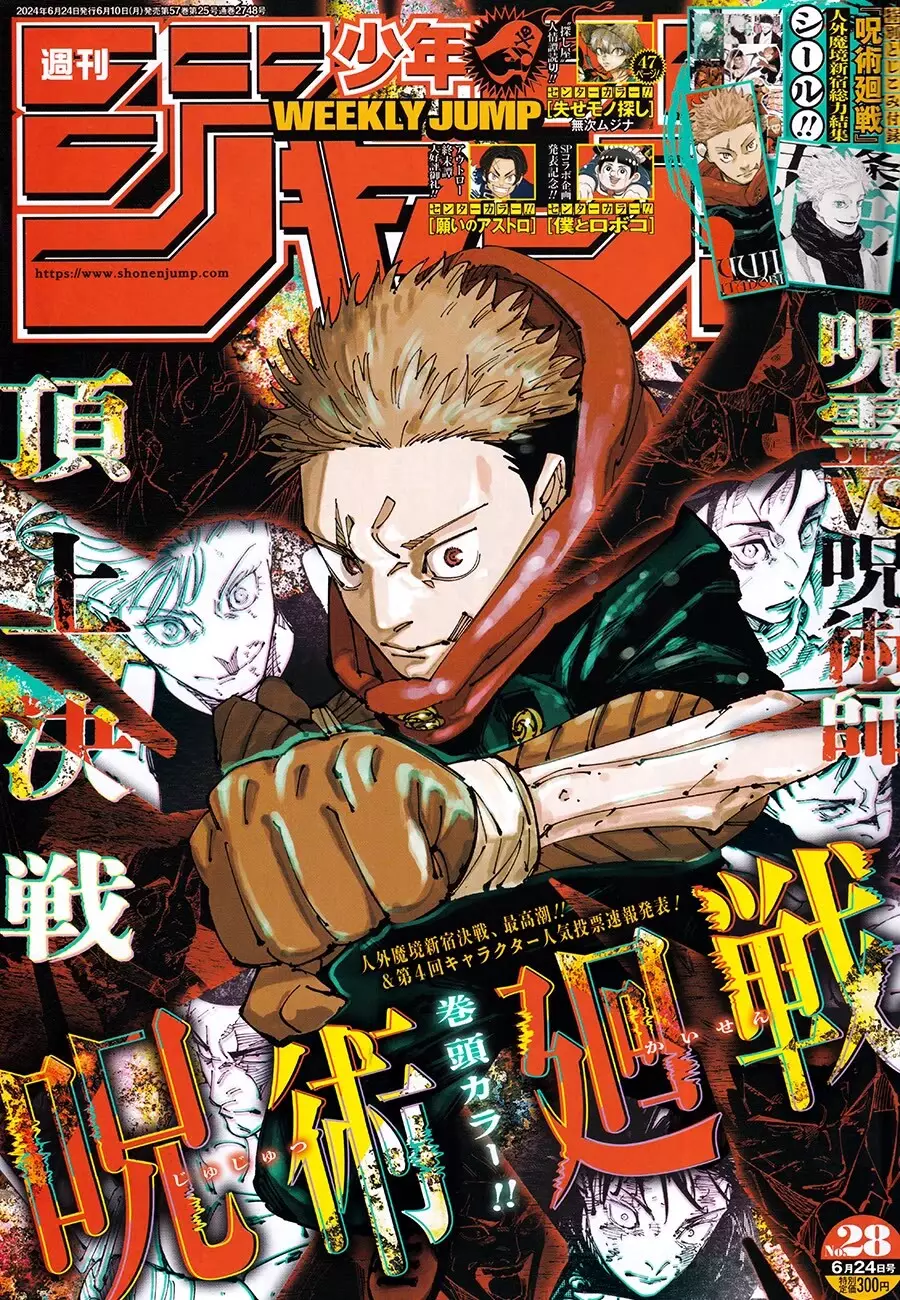 Read Jujutsu Kaisen Chapter 262 - The Decisive Battle In The Uninhabited, Demon-Infested Shinjuku ㉞ Online