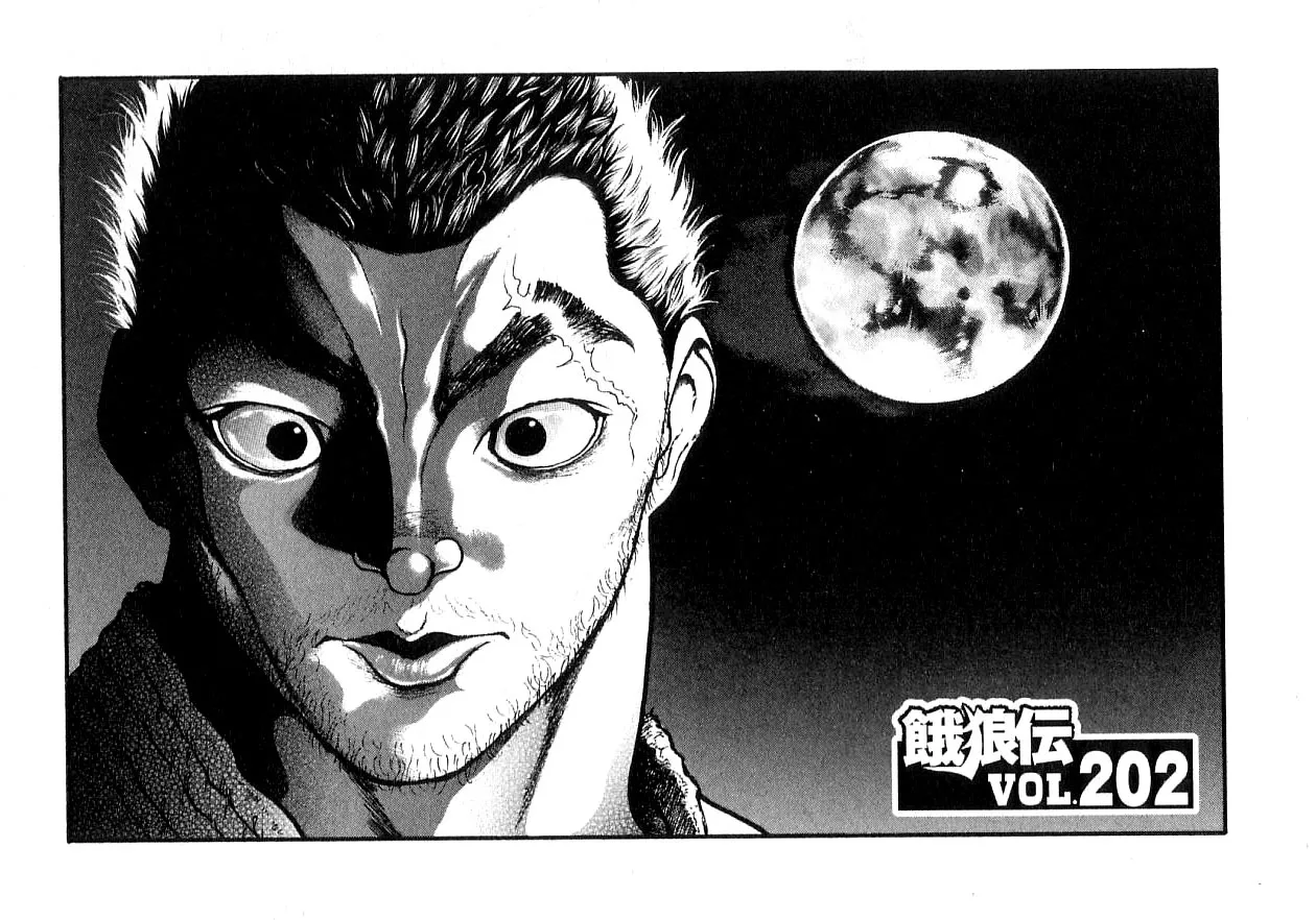 Read Garouden Chapter 202 Online