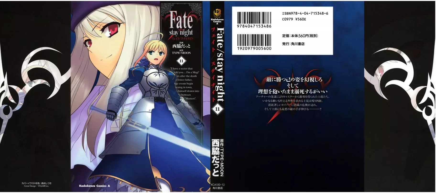 Read Fate/Stay Night Chapter 48 Online