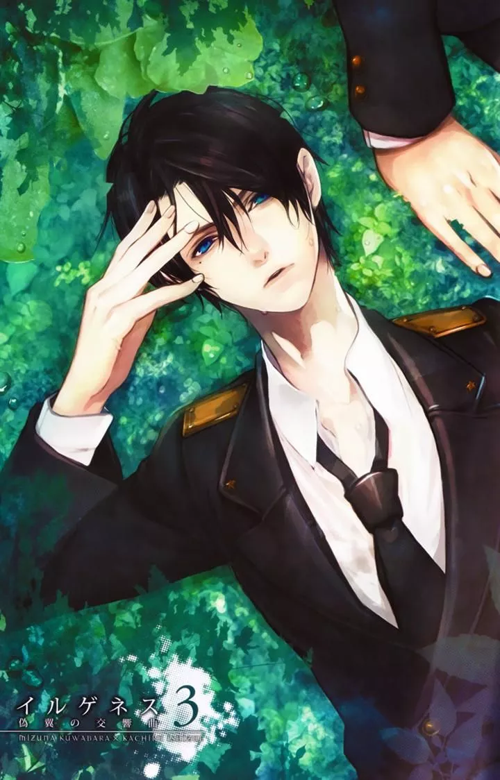 Read Ilegenes: Giyoku no Koukyoukyoku Chapter 17 Online
