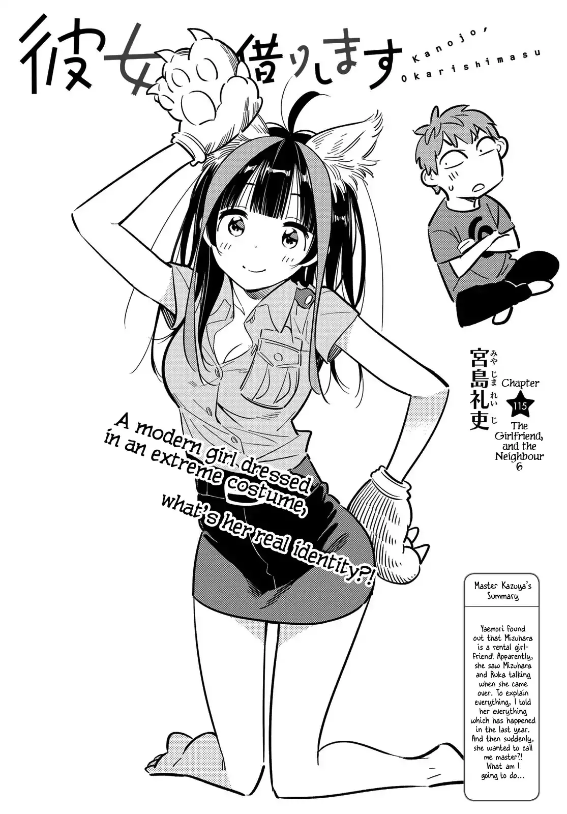 Read Kanojo, Okarishimasu Chapter 115 - The Girlfriend, and the Neighbour 6 Online