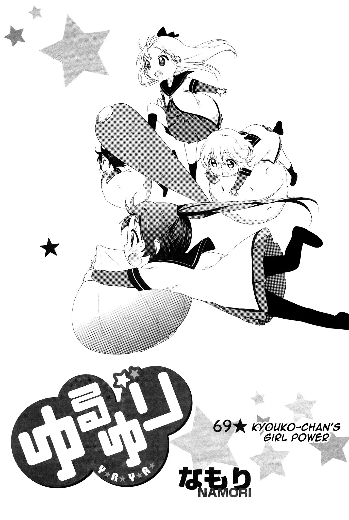 Read Yuru Yuri Chapter 69 - Kyouko-chan's Girl Power Online