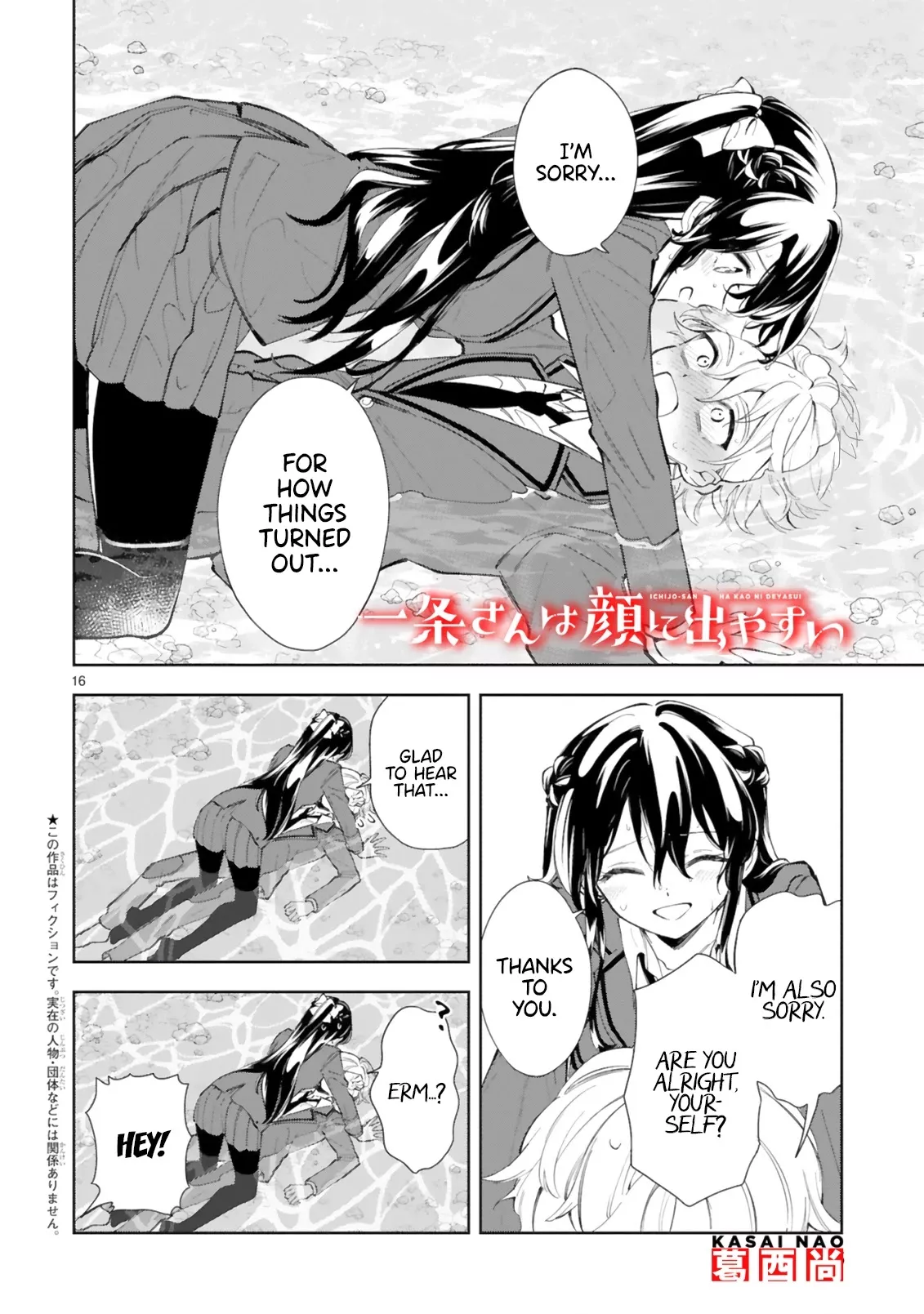 Read Ichijou-san wa Kao ni Deyasui Chapter 11.2 Online