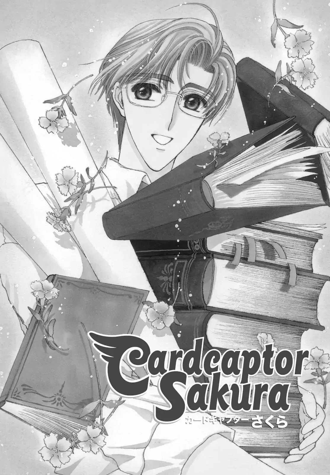 Read Cardcaptor Sakura Chapter 16 Online