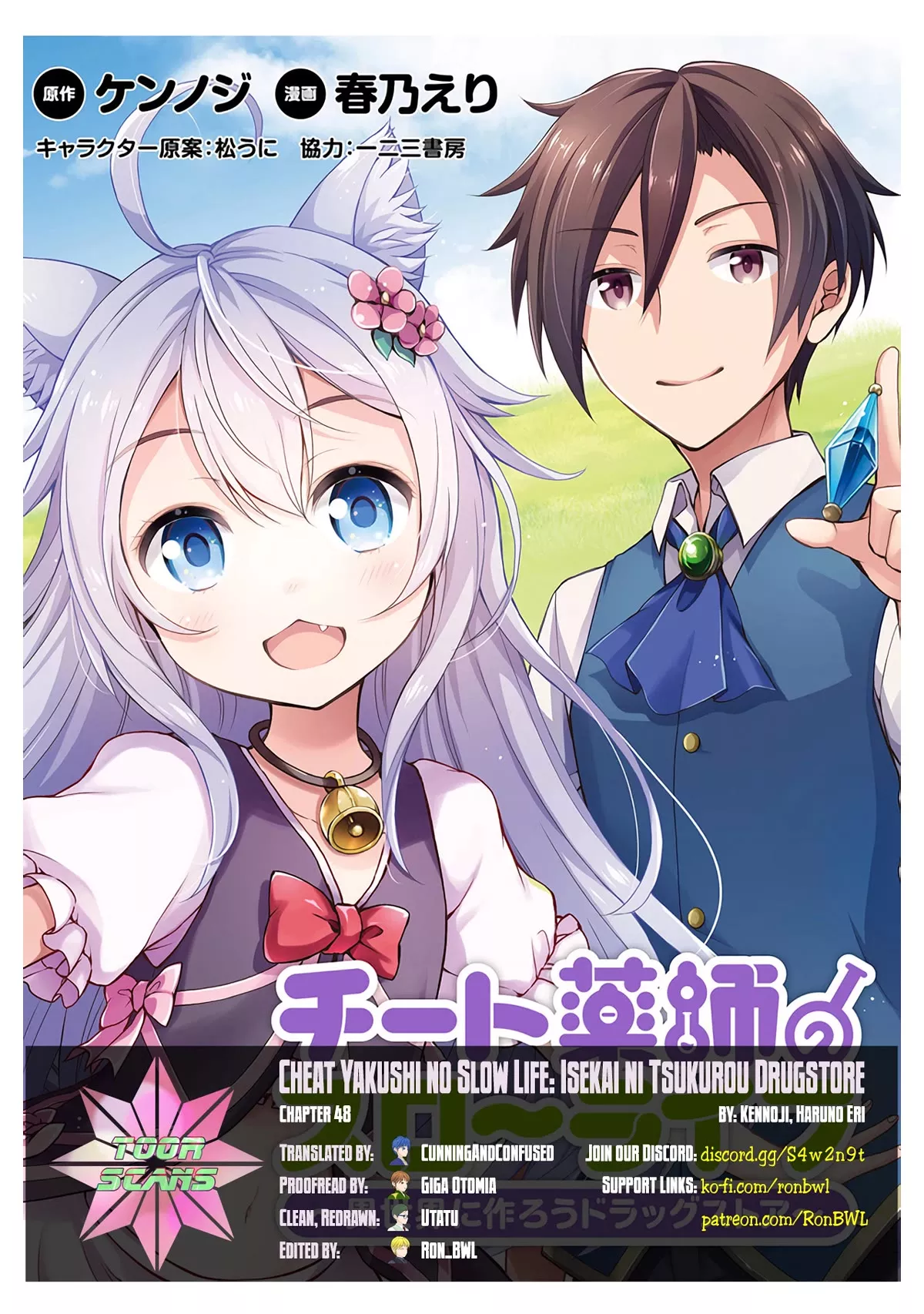 Read Cheat Pharmacist’s Slow Life: Making a Drugstore in Another World Chapter 48 - Demon Lord's Desires Online