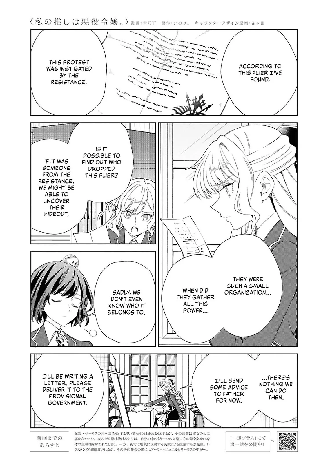 Read I Favor the Villainess Chapter 54 - Blueprint Online
