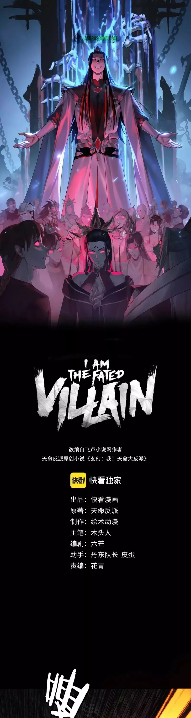 Read I Am the Fated Villain Chapter 213 Online