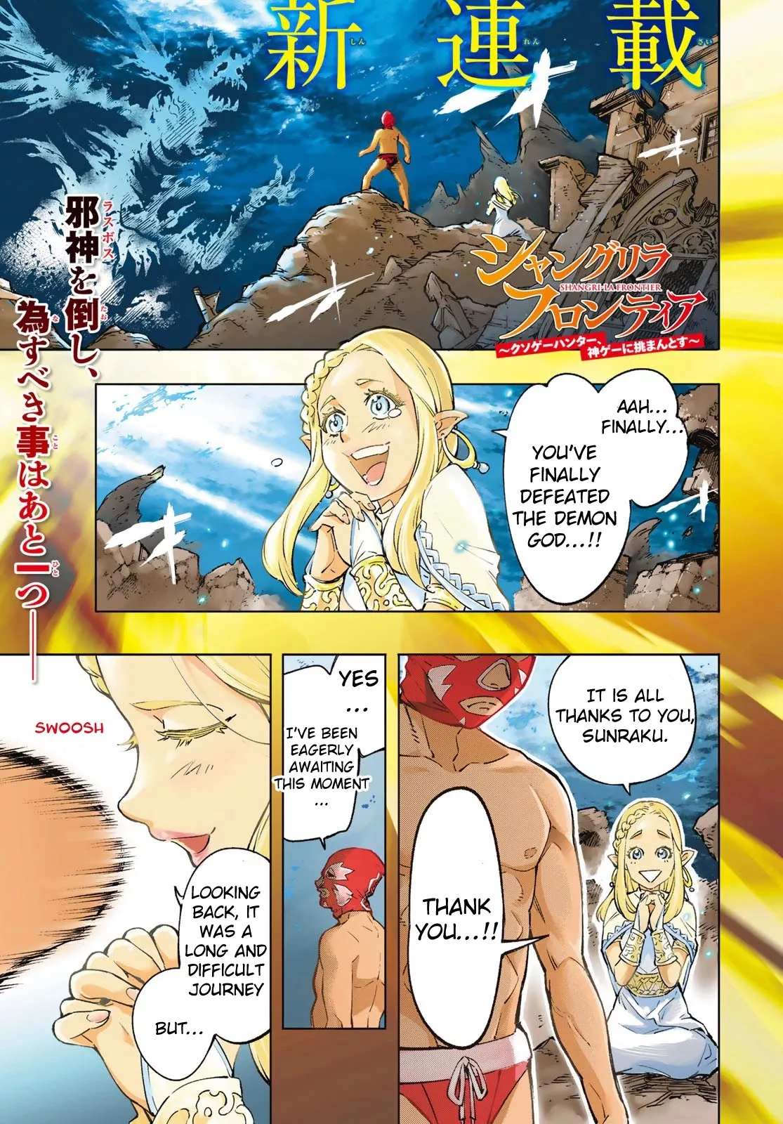 Read Shangri-La Frontier ~ Kusoge Hunter, Kamige ni Idoman to su~ Chapter 1 - Why do you play games? Online