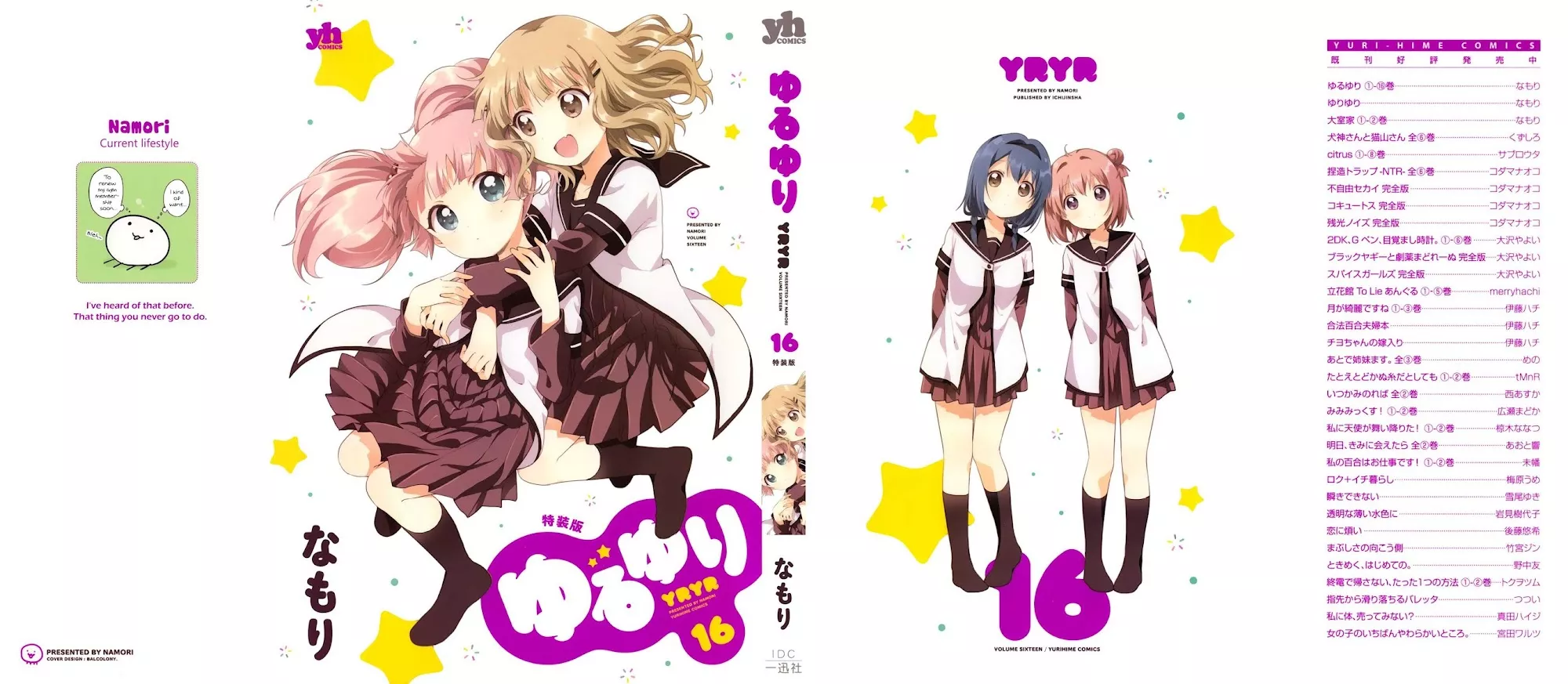 Read Yuru Yuri Chapter 128.6 - Volume 16 Extras Online