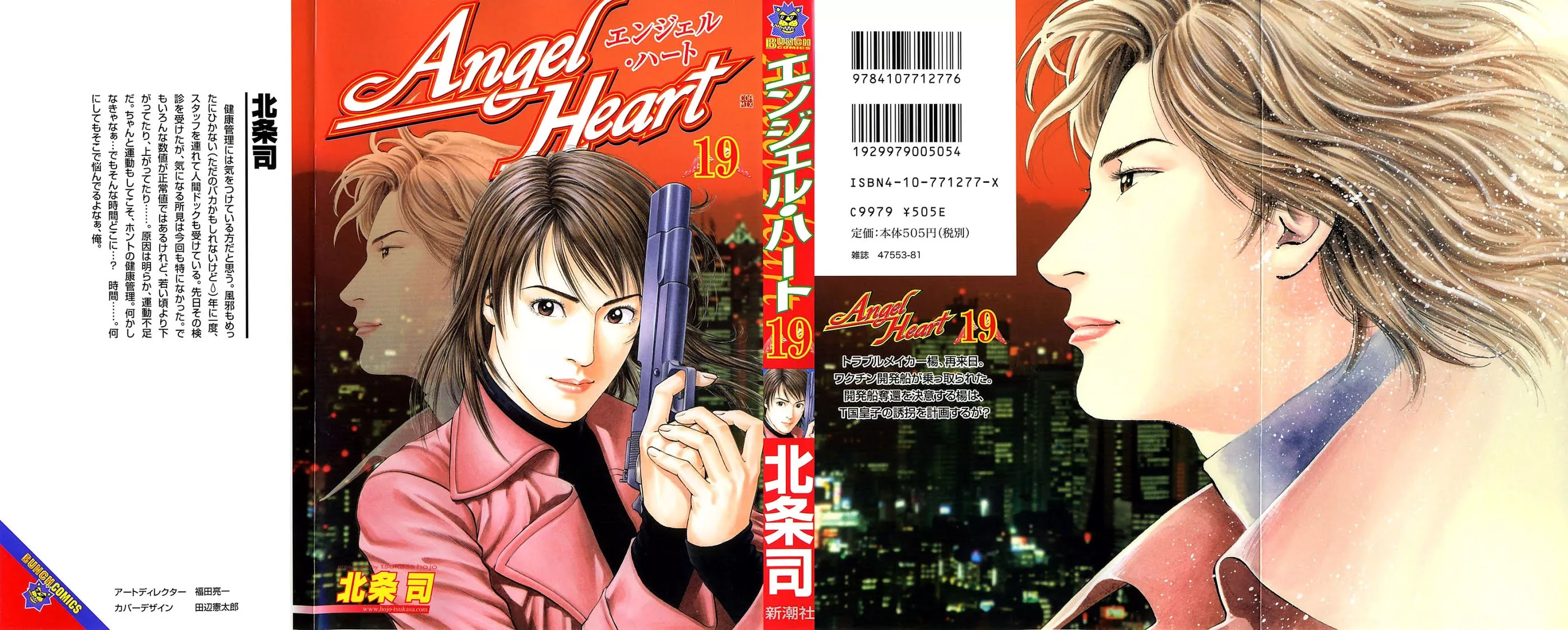 Read Angel Heart Chapter 199 - The Suitor from a Foreign Land Online