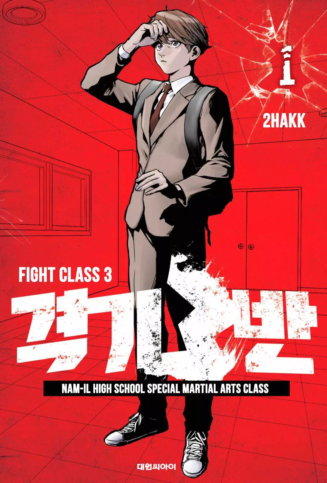 Read Fight Class 3 Chapter 1 Online