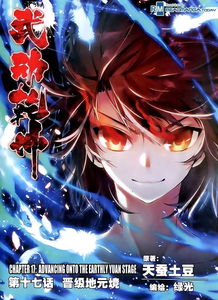 Read Martial Universe Chapter 17 - Advancing Onto the Earthly Yuan Stage Online