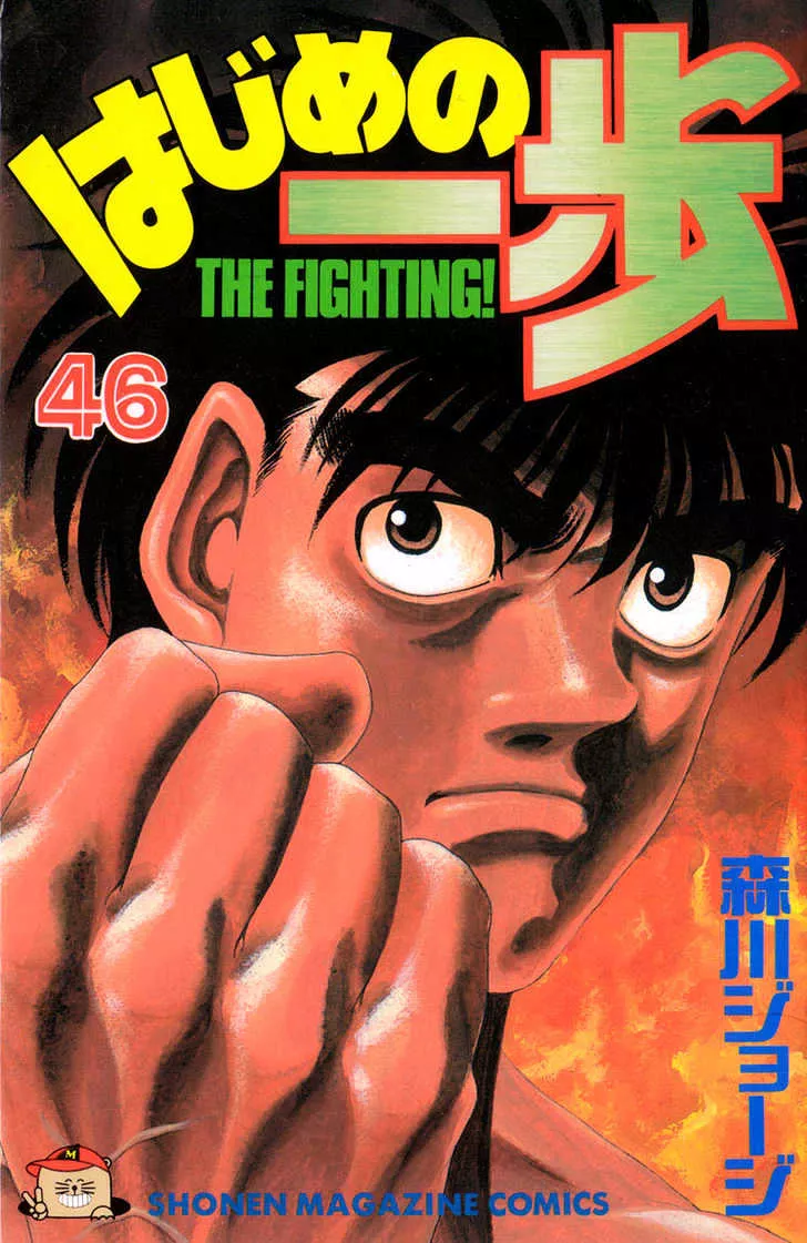 Read Hajime no Ippo Chapter 407 - Instantaneous Light Online