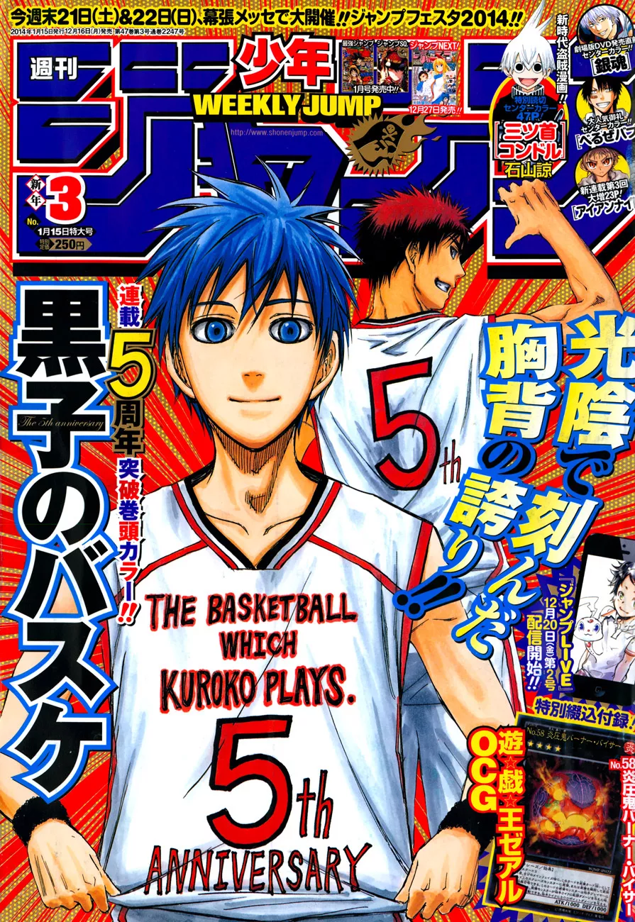 Read Kuroko no Basket Chapter 242 - I'll Show You Something N.I.C.E. Online