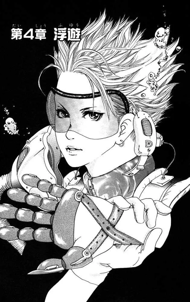 Read Akuma de Sourou Chapter 4.1 Online