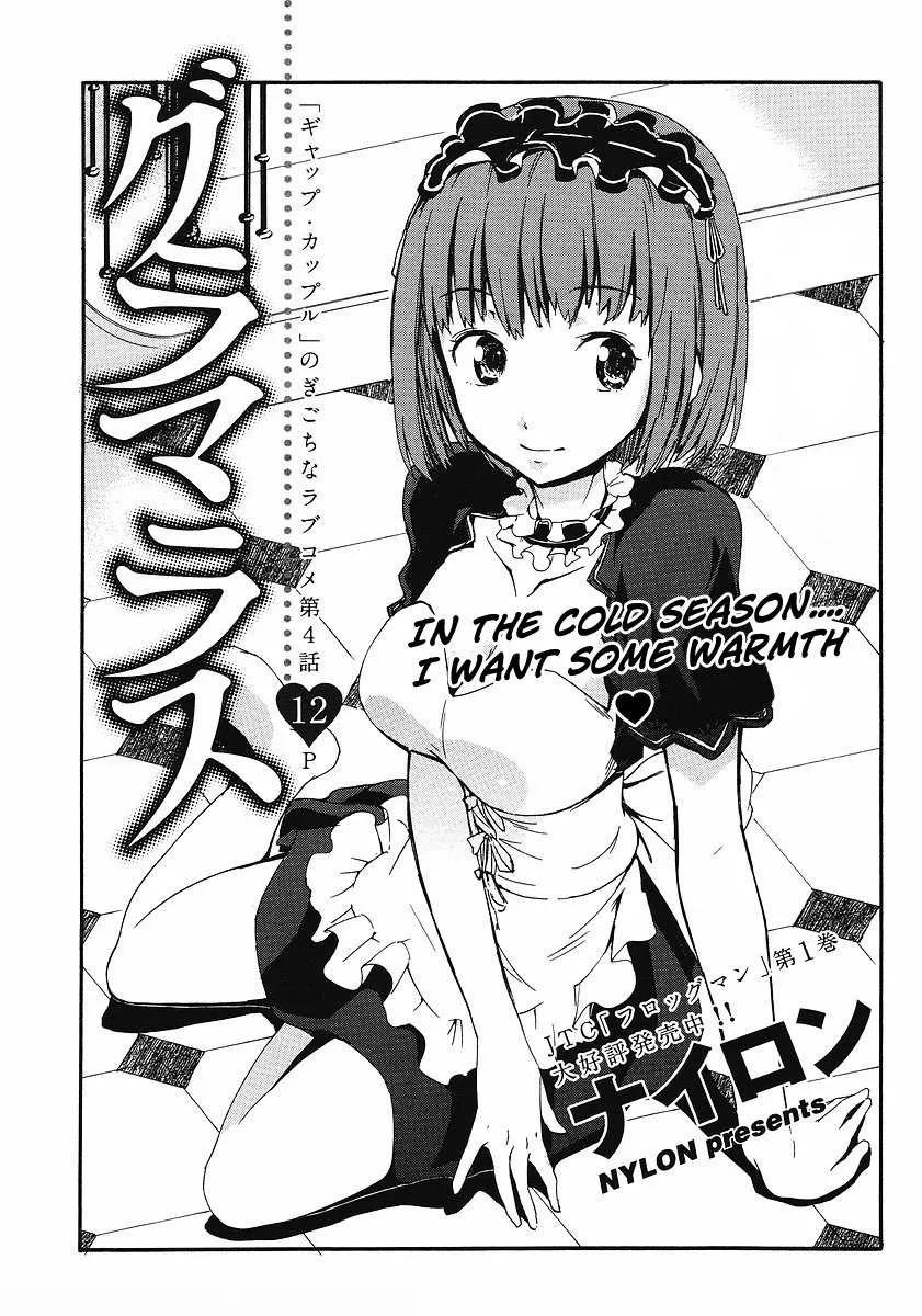 Read Glamorous (Nylon) Chapter 4 Online