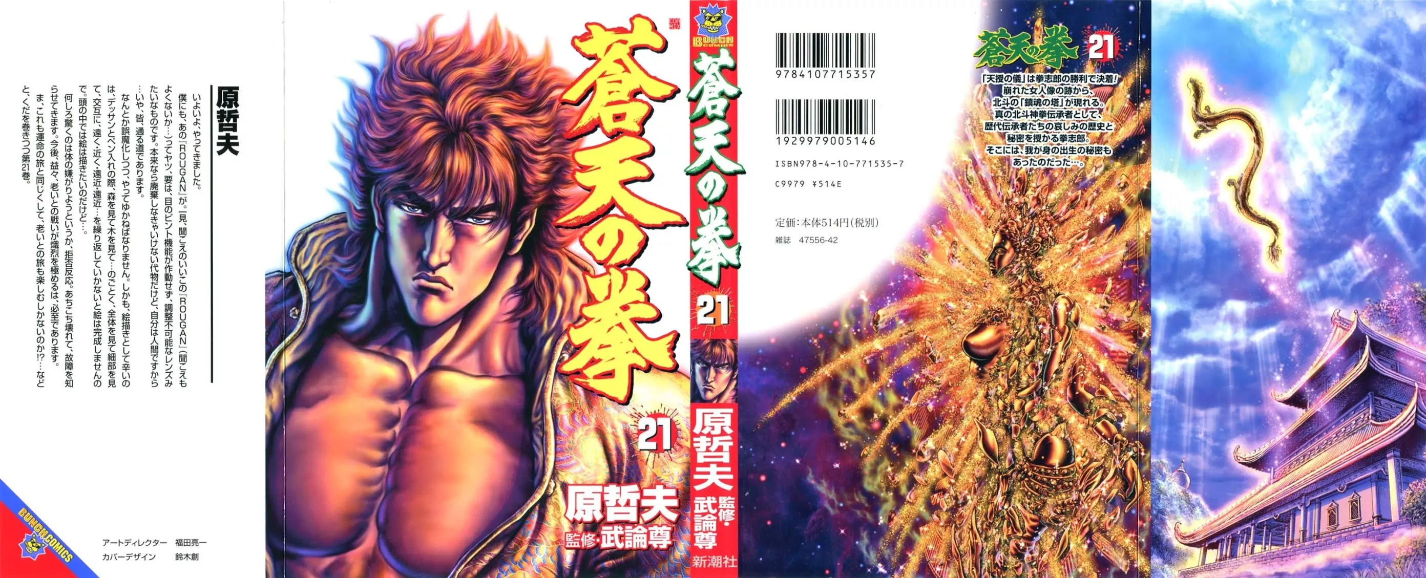 Read Souten no Ken Chapter 233 - Tower of the Soul's Repose!! Online