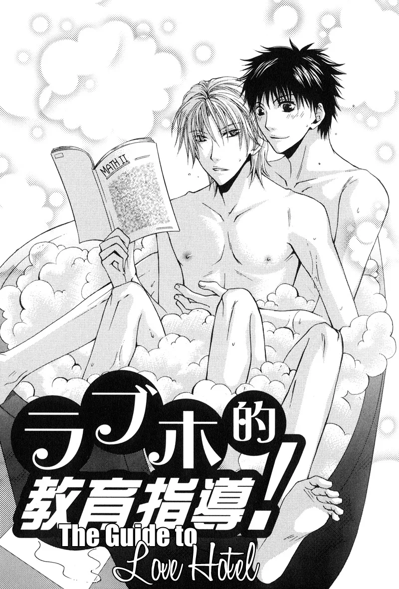 Read BLT – Burning Love Twin Chapter 5 - The Guide to Love Hotel Online