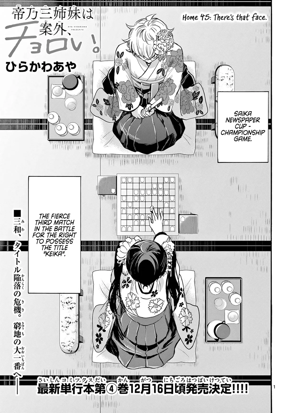 Read Mikadono Sanshimai wa Angai, Choroi Chapter 45 - There's that face. Online