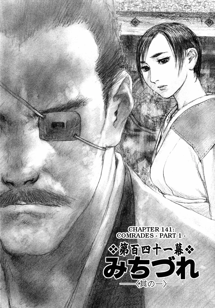Read Mugen no Juunin Chapter 141 Online