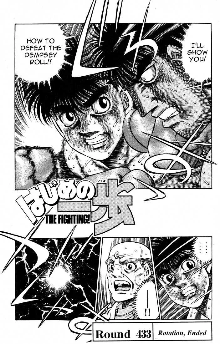 Read Hajime no Ippo Chapter 433 - Rotation, Ended Online