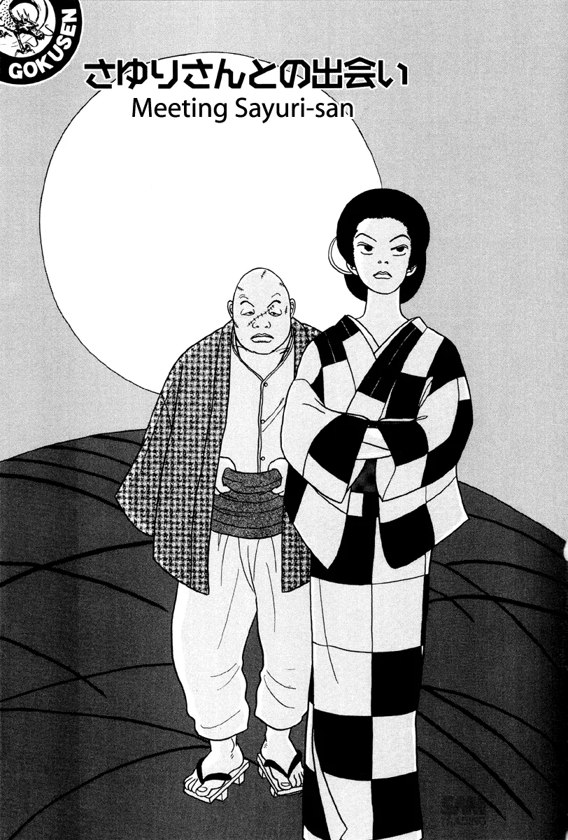 Read Gokusen Chapter 13 - Meeting Sayuri-chan Online