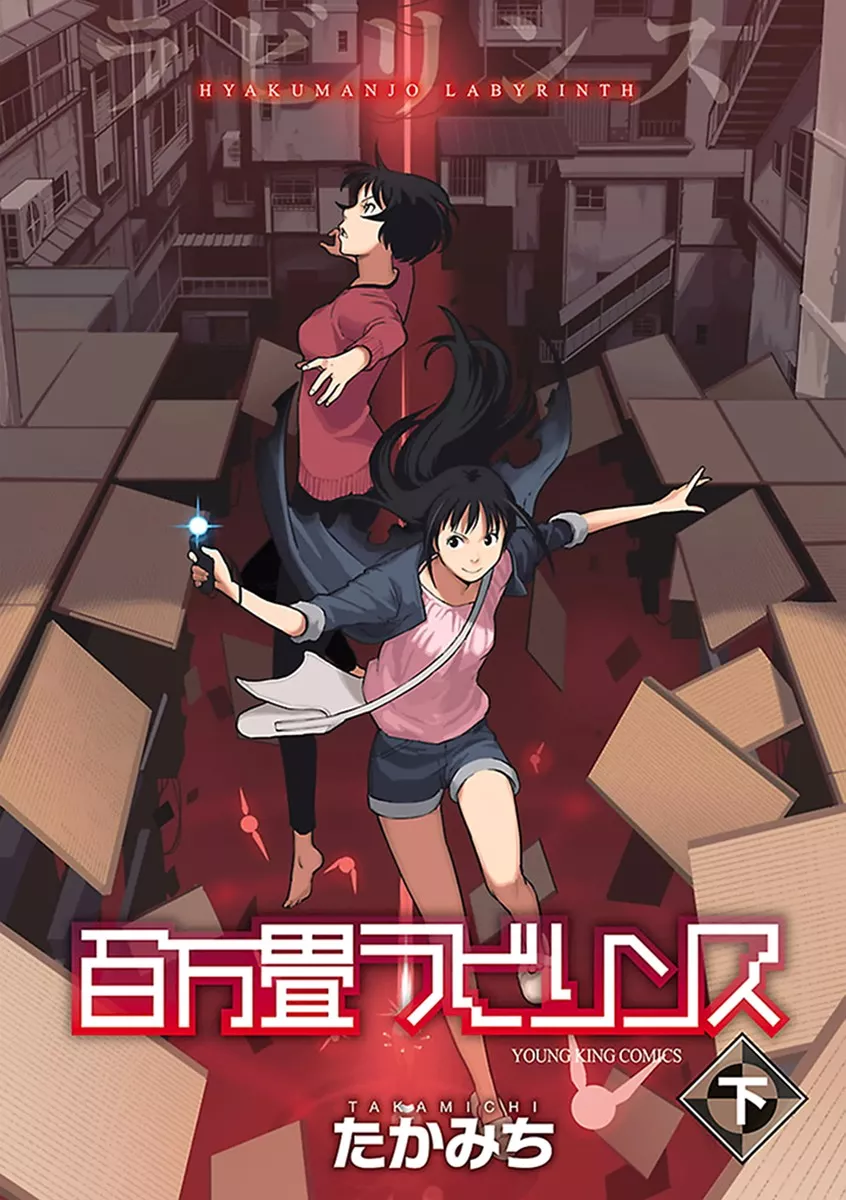 Read Hyakuman-jou Labyrinth Chapter 13 Online
