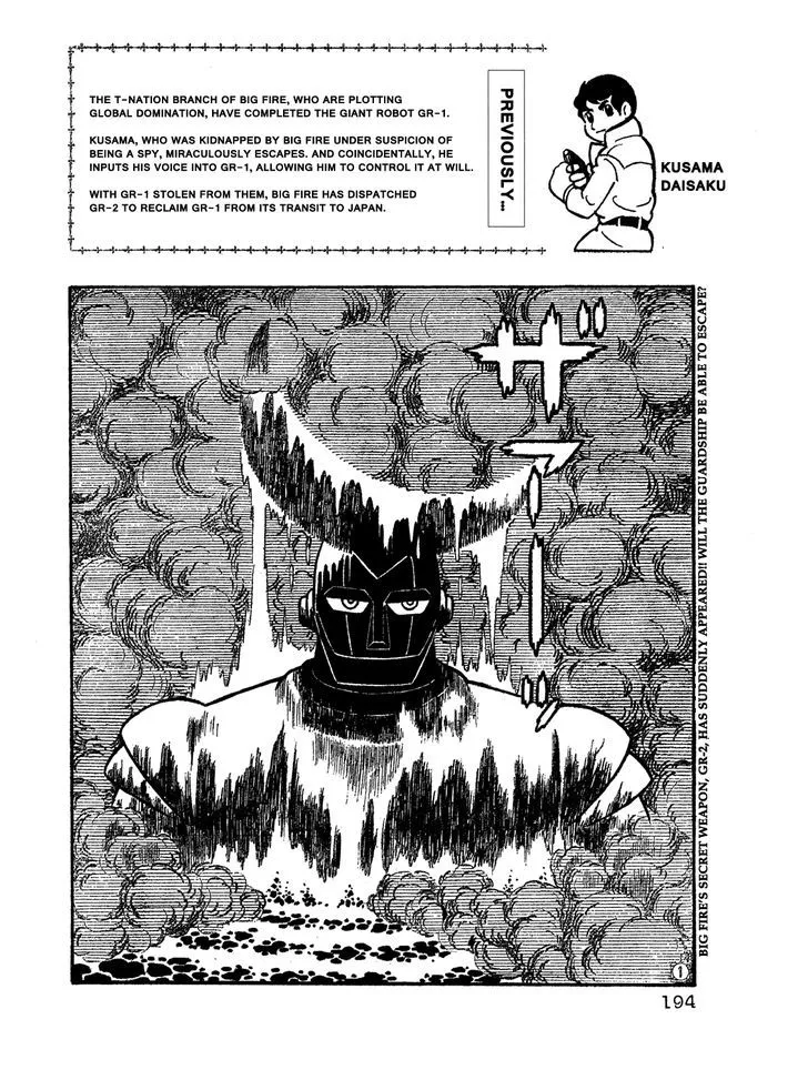 Read Giant Robo Chapter 14 Online