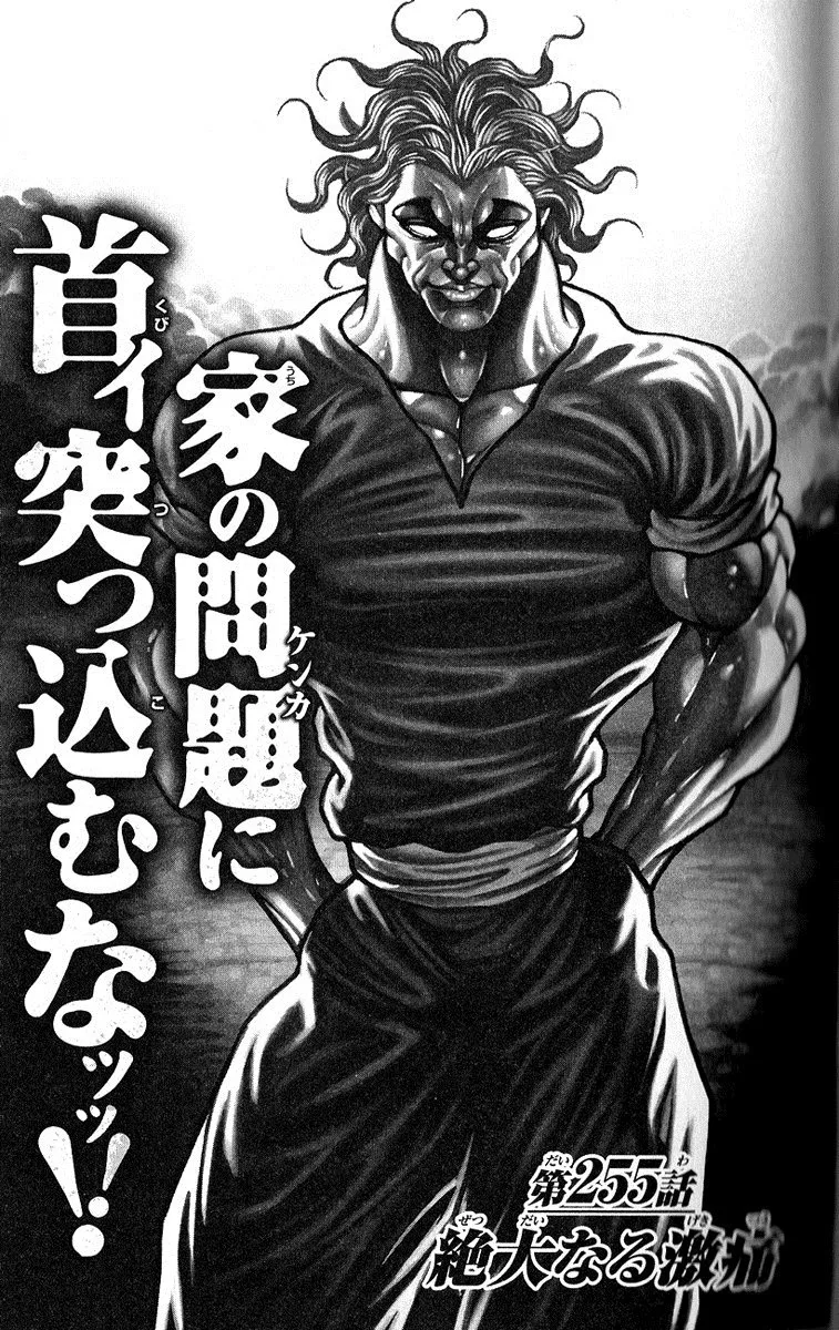 Read Hanma Baki Chapter 255 - Severe Overwhelming Pain Online