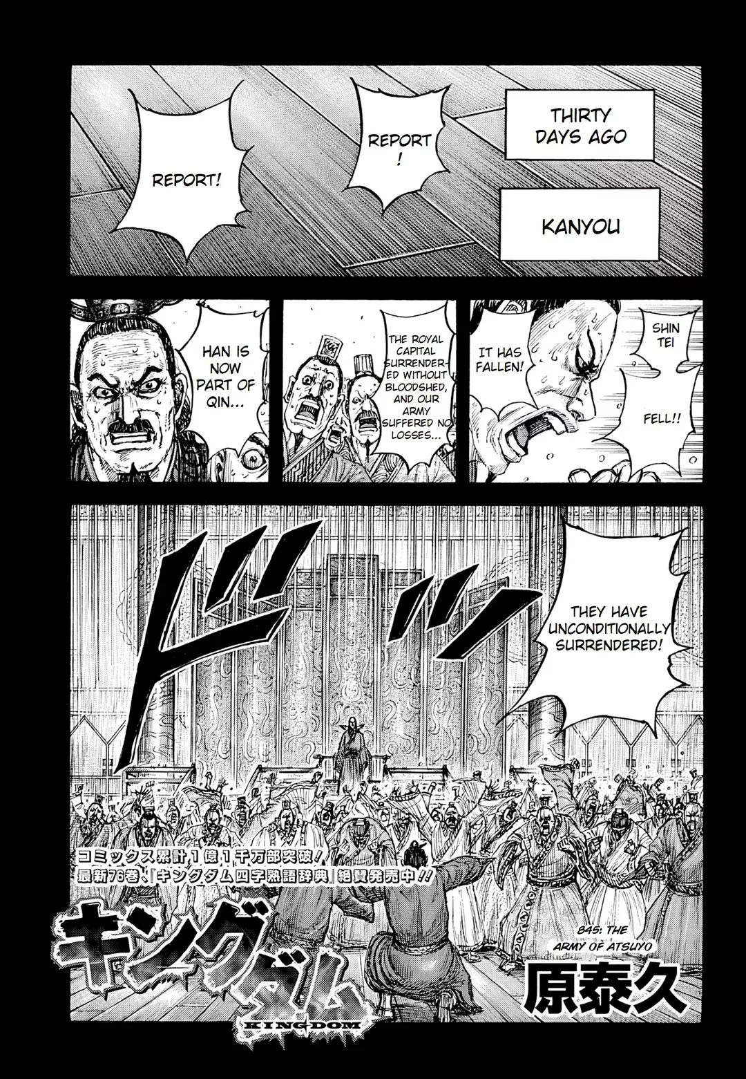 Read Kingdom Chapter 845 - Army of Atsuyo Online