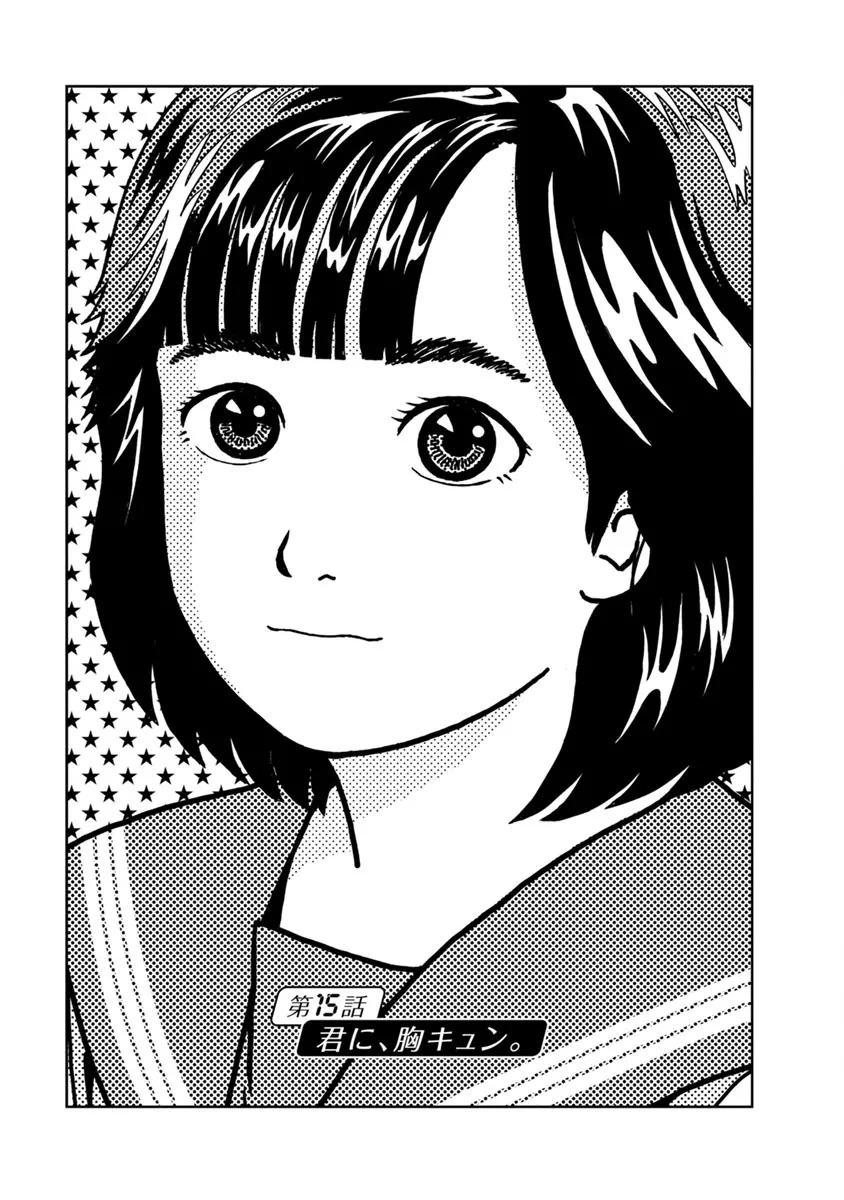 Read High Position Chapter 15 - Kimini, Mune-kyun Online