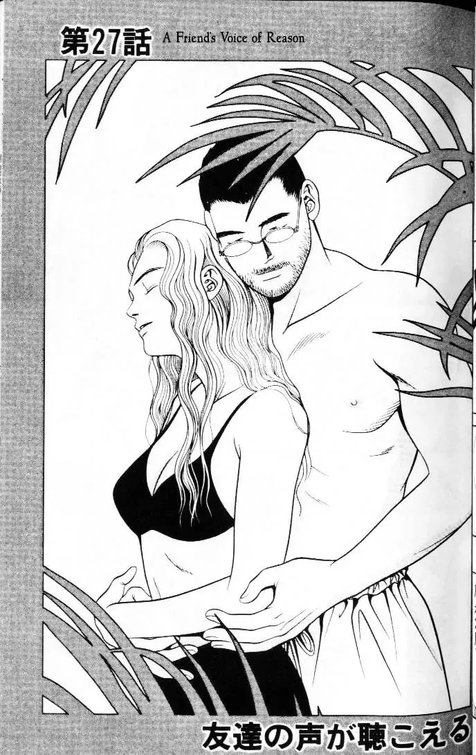 Read Hotman Chapter 27 - A Friend's Voice of Reason Online