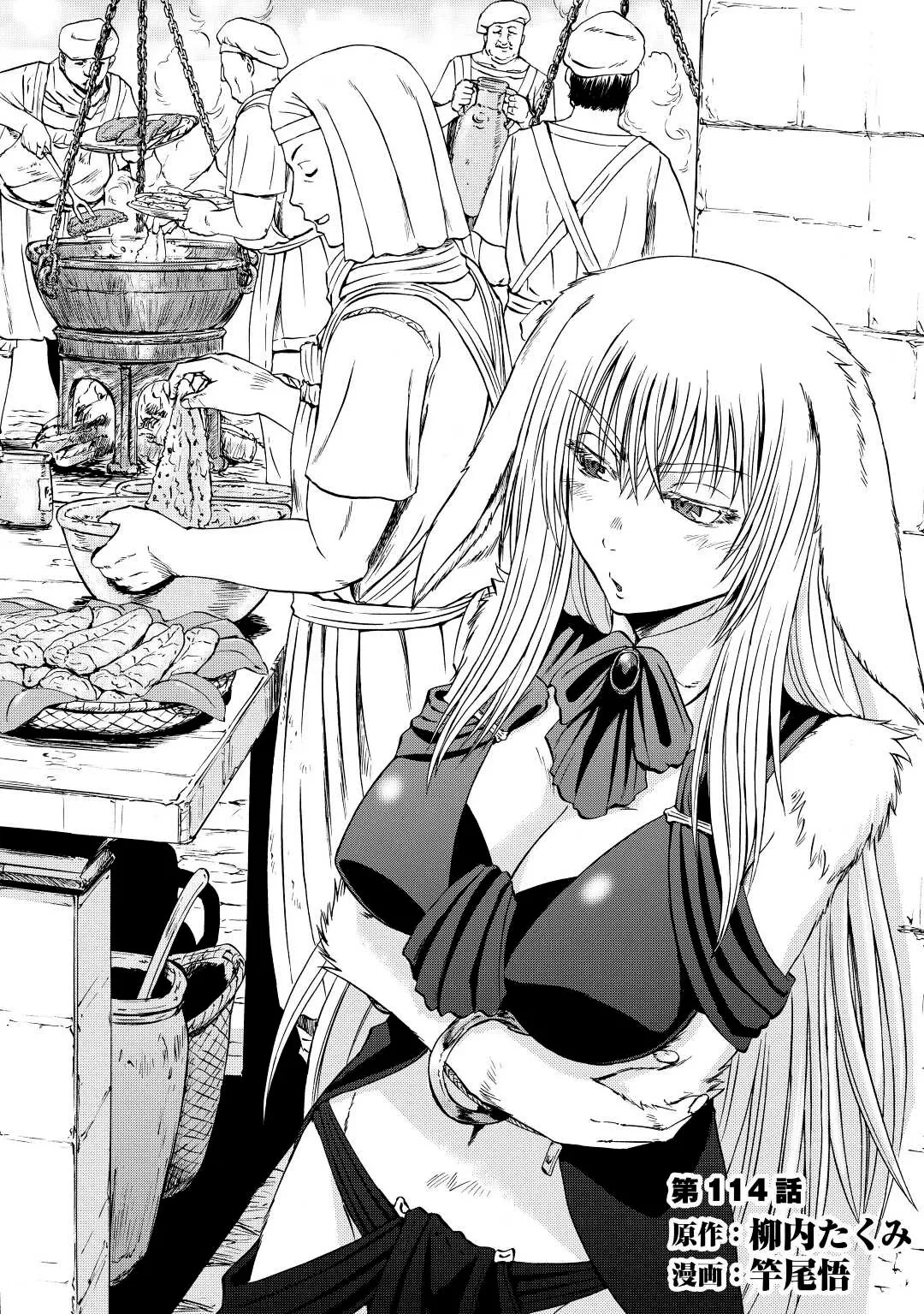 Read Gate – Jietai Kare no Chi nite, Kaku Tatakeri Chapter 114 Online