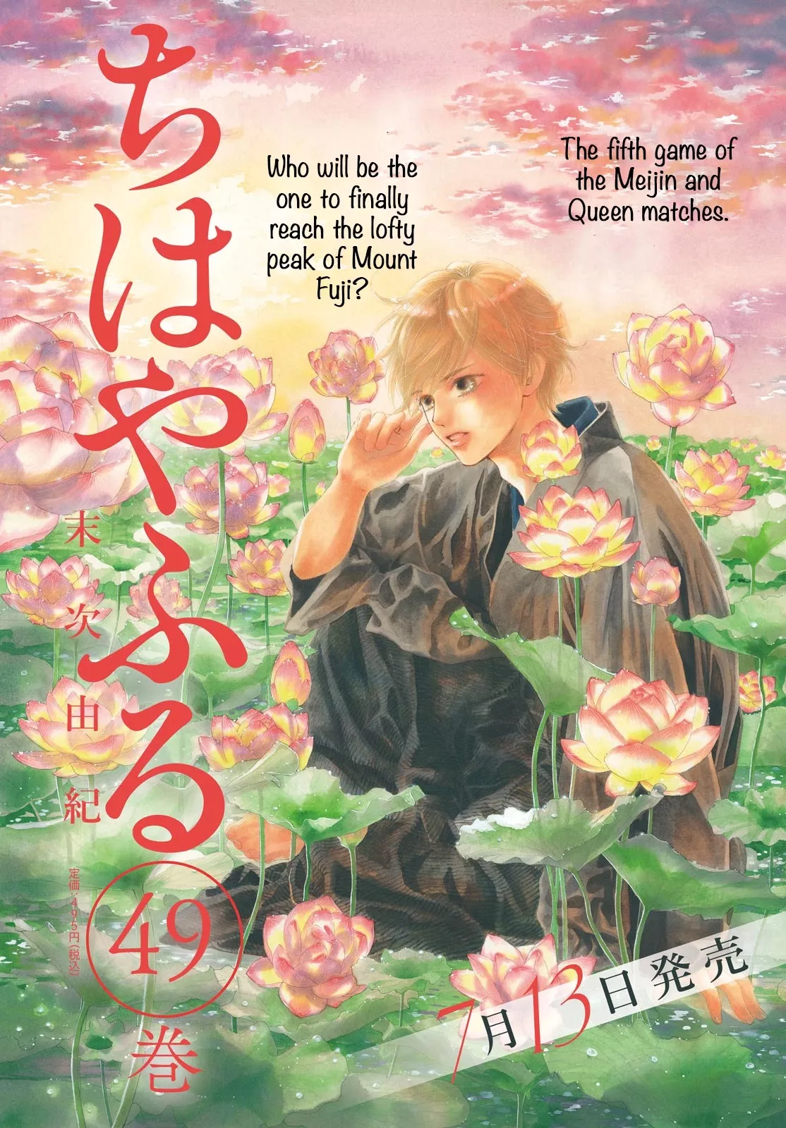 Read Chihayafuru Chapter 246 Online