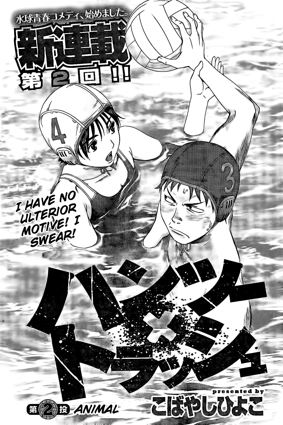 Read Hantsu x Trash Chapter 2 Online