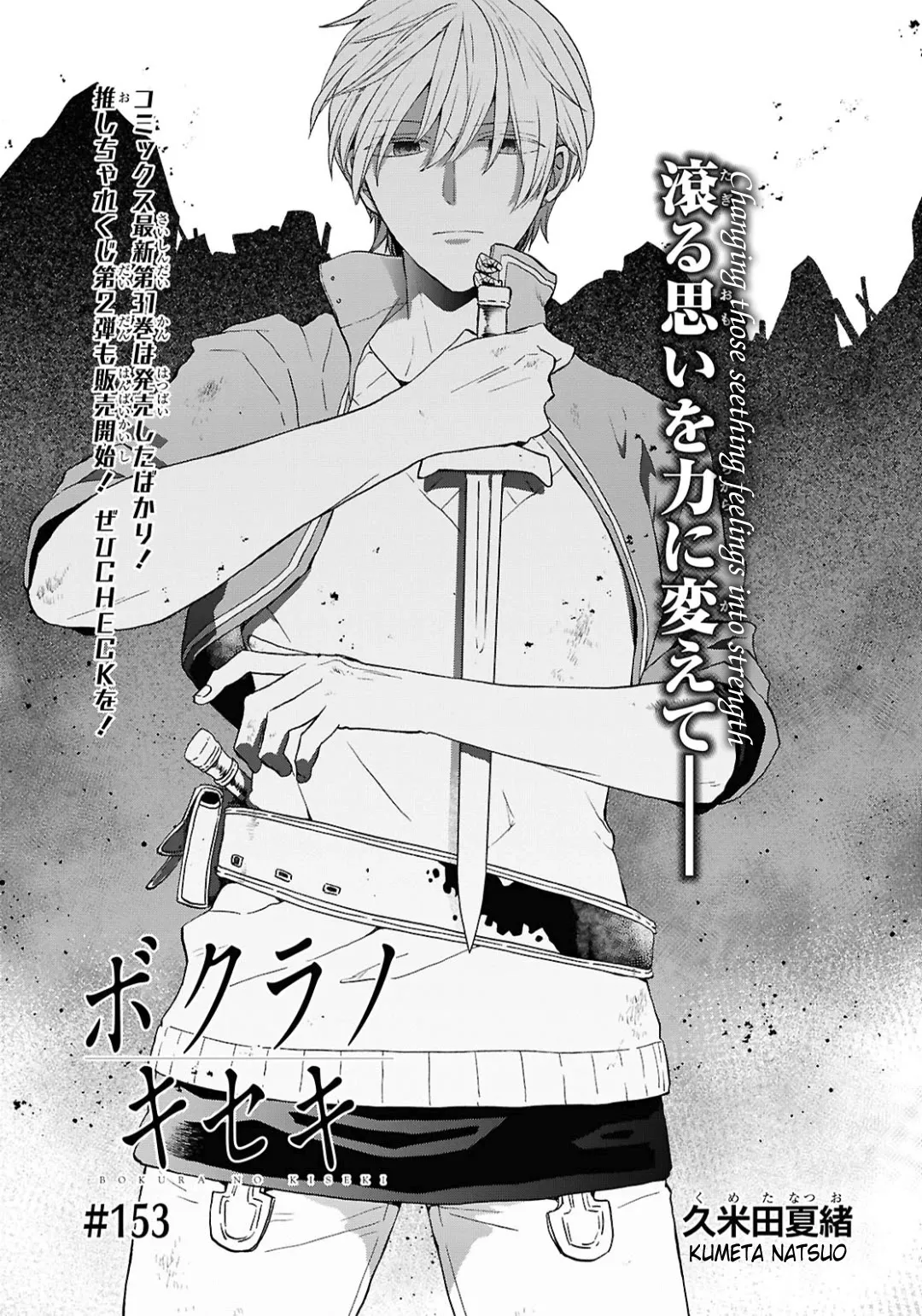 Read Bokura no Kiseki Chapter 153 Online