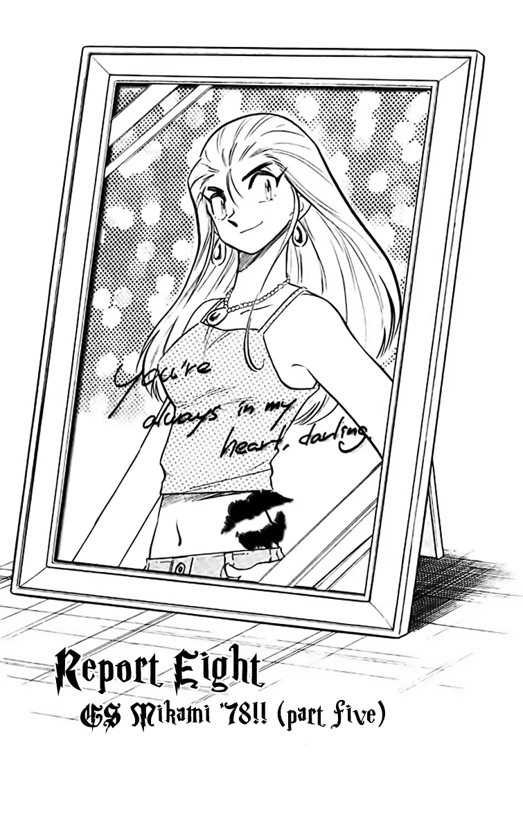 Read Ghost Sweeper Mikami: Operation Paradise! Chapter 369 - Report 8 - GS Mikami '78!! (Part Five) Online