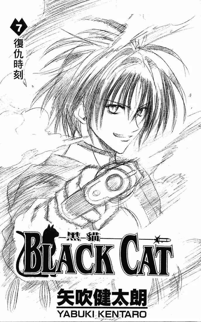 Read Black Cat Chapter 58 - Janus Online