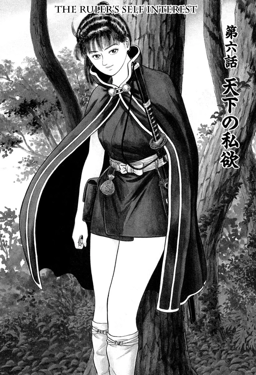 Read Azumi Chapter 114 - The Ruler's Self Interest Online