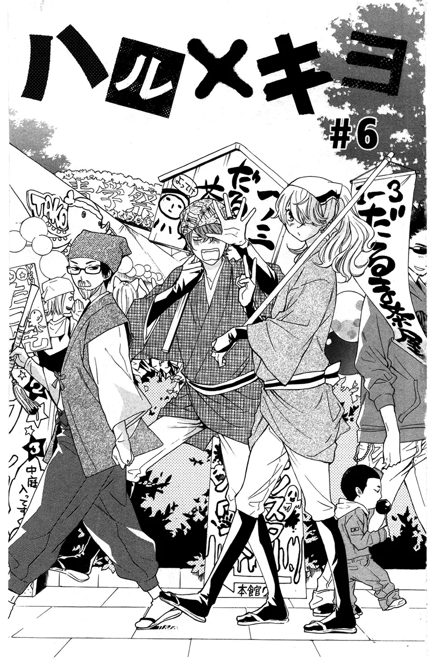 Read Haru x Kiyo Chapter 6 Online
